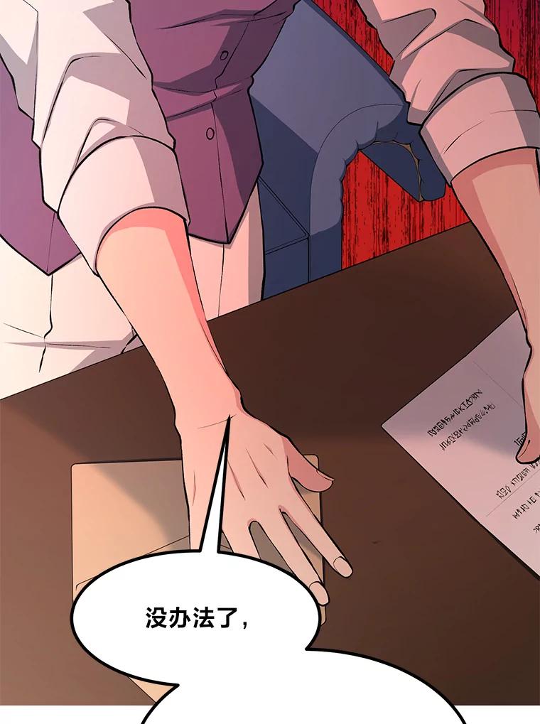 转生专家躺赢的方法 51.战时动员令 第24页