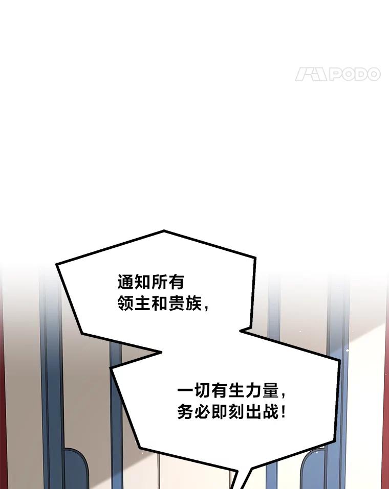 转生专家躺赢的方法 51.战时动员令 第11页