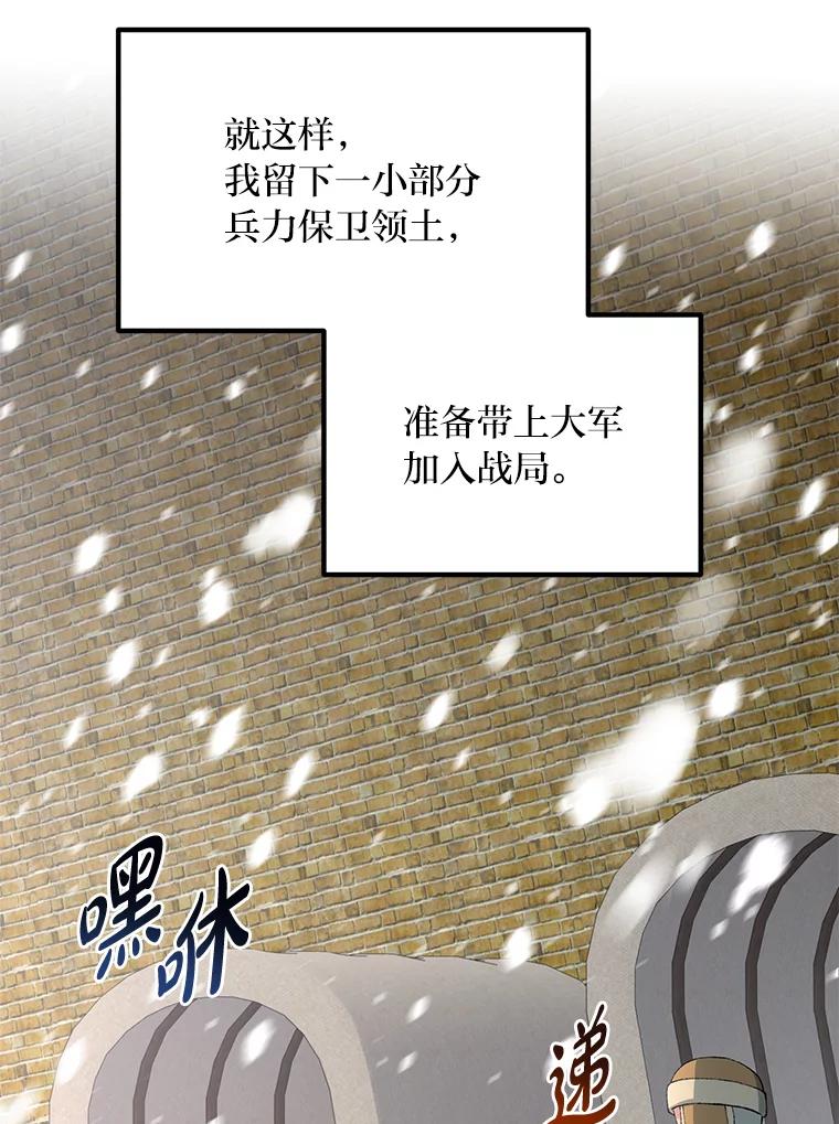 转生专家躺赢的方法 51.战时动员令 第26页