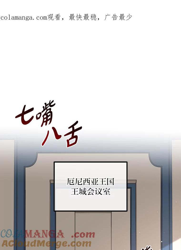 转生专家躺赢的方法 51.战时动员令 第1页