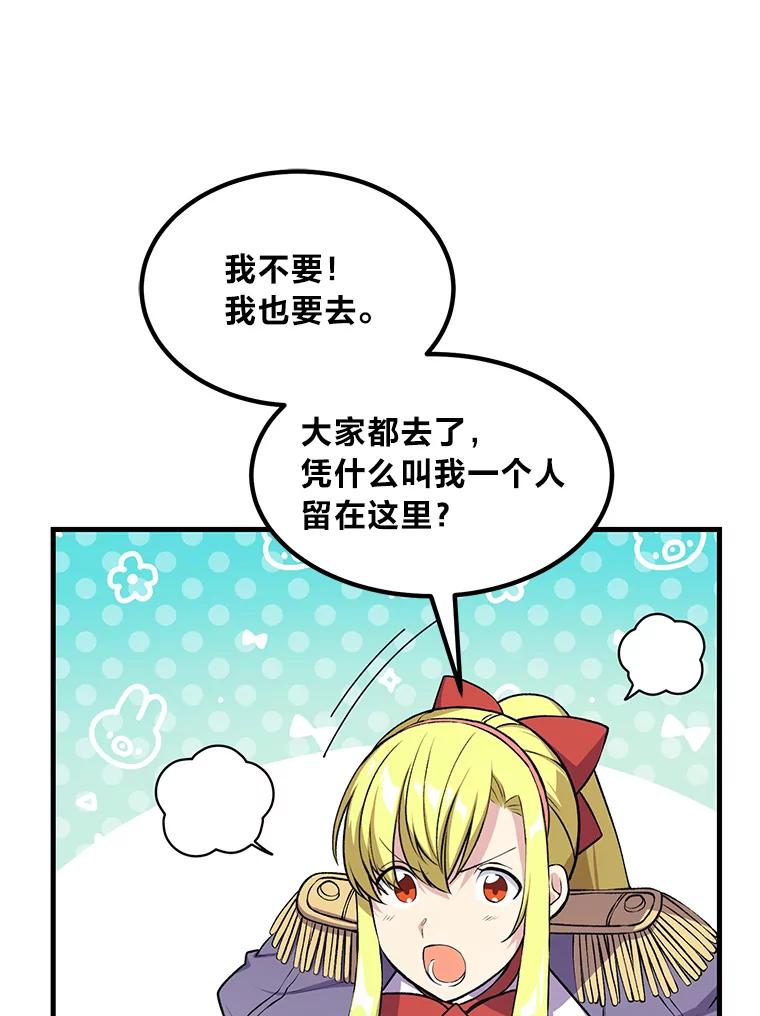 转生专家躺赢的方法 51.战时动员令 第32页