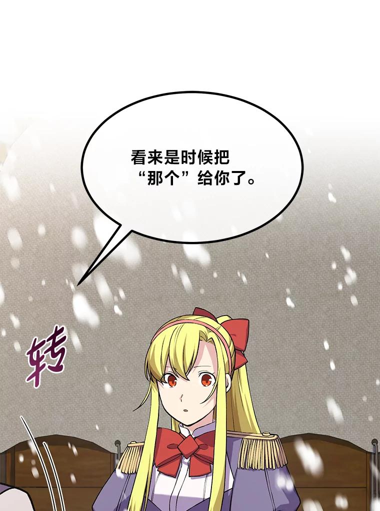 转生专家躺赢的方法 51.战时动员令 第42页