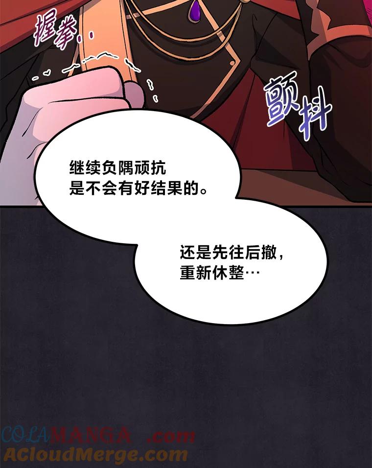 转生专家躺赢的方法 51.战时动员令 第5页