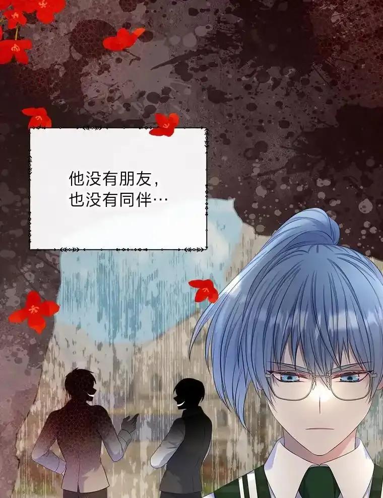 《我要和女主的妹控哥哥离婚》57.专治孤僻天才 第27页