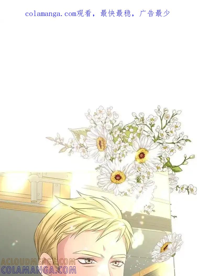 《我要和女主的妹控哥哥离婚》57.专治孤僻天才 第1页