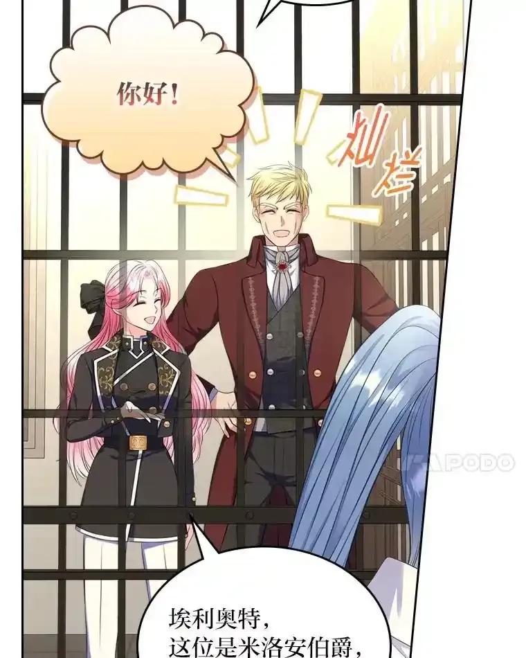 《我要和女主的妹控哥哥离婚》57.专治孤僻天才 第18页