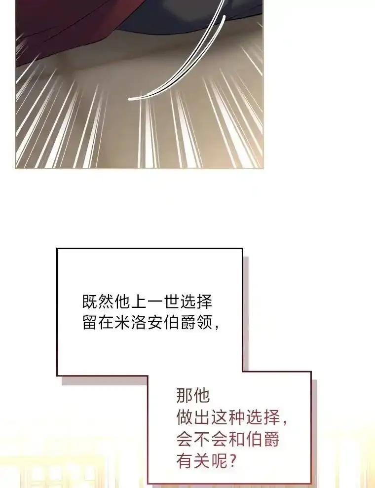 《我要和女主的妹控哥哥离婚》57.专治孤僻天才 第30页