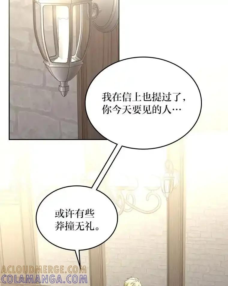 《我要和女主的妹控哥哥离婚》57.专治孤僻天才 第13页