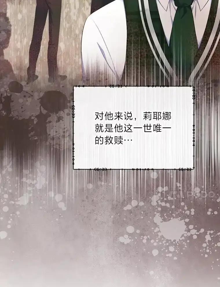 《我要和女主的妹控哥哥离婚》57.专治孤僻天才 第28页