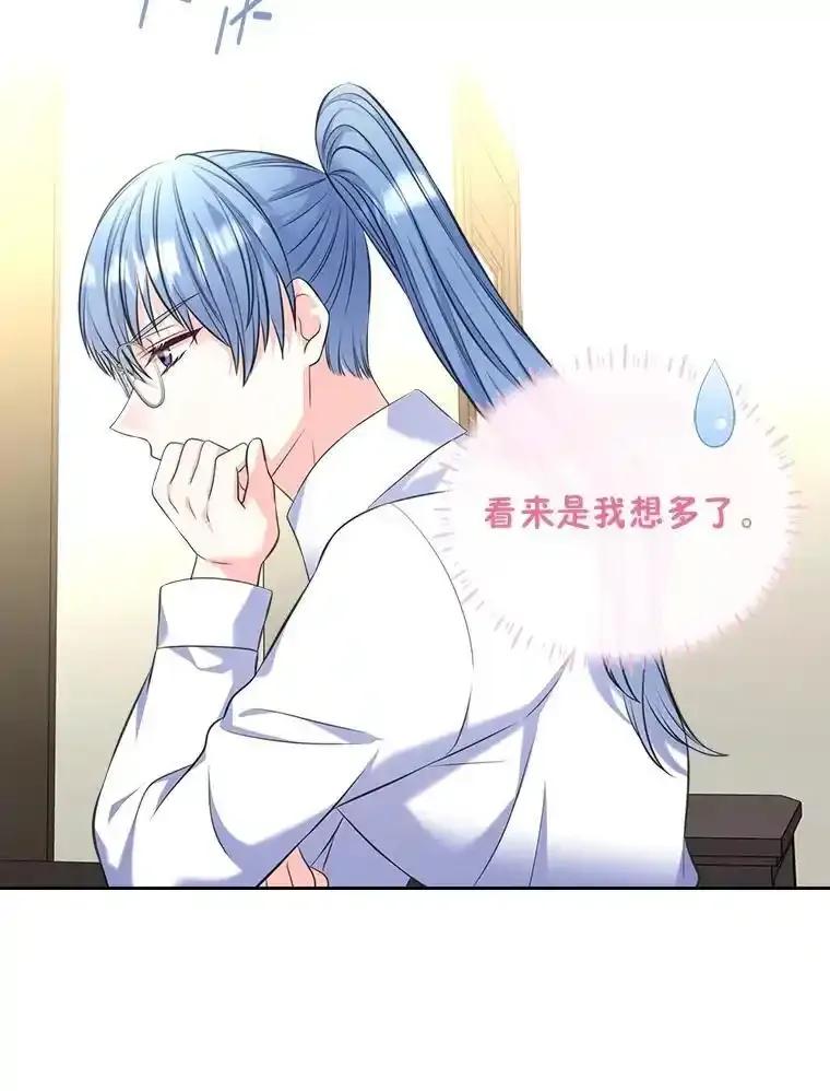 《我要和女主的妹控哥哥离婚》57.专治孤僻天才 第42页