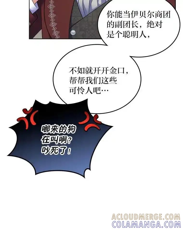 《我要和女主的妹控哥哥离婚》57.专治孤僻天才 第49页
