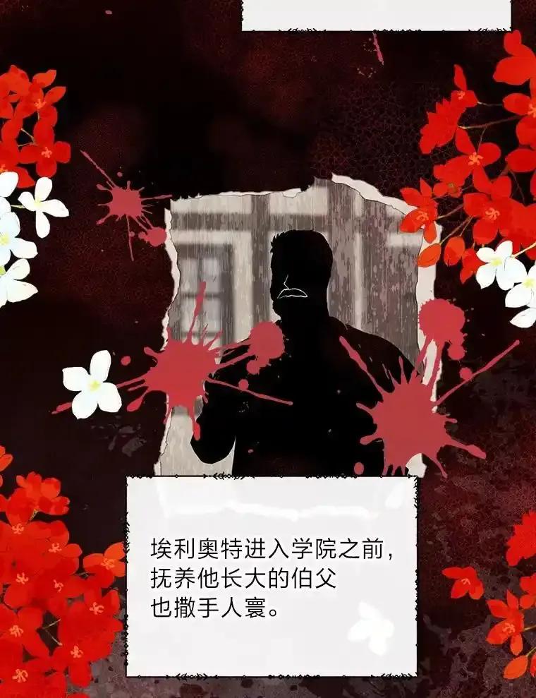 《我要和女主的妹控哥哥离婚》57.专治孤僻天才 第26页
