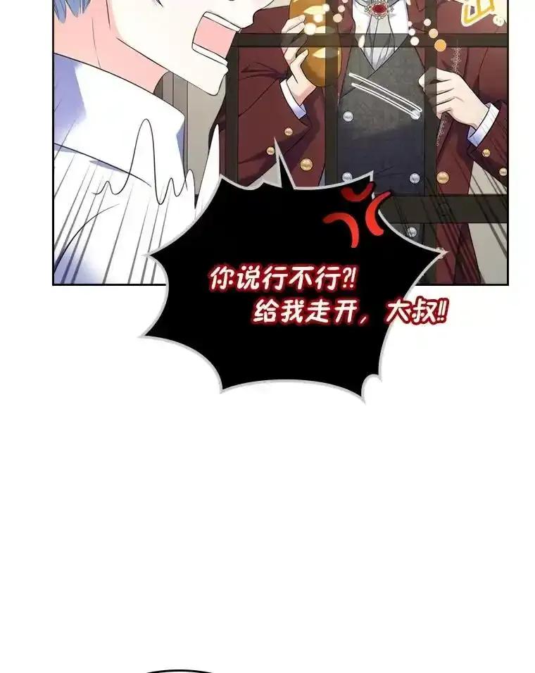 《我要和女主的妹控哥哥离婚》57.专治孤僻天才 第47页
