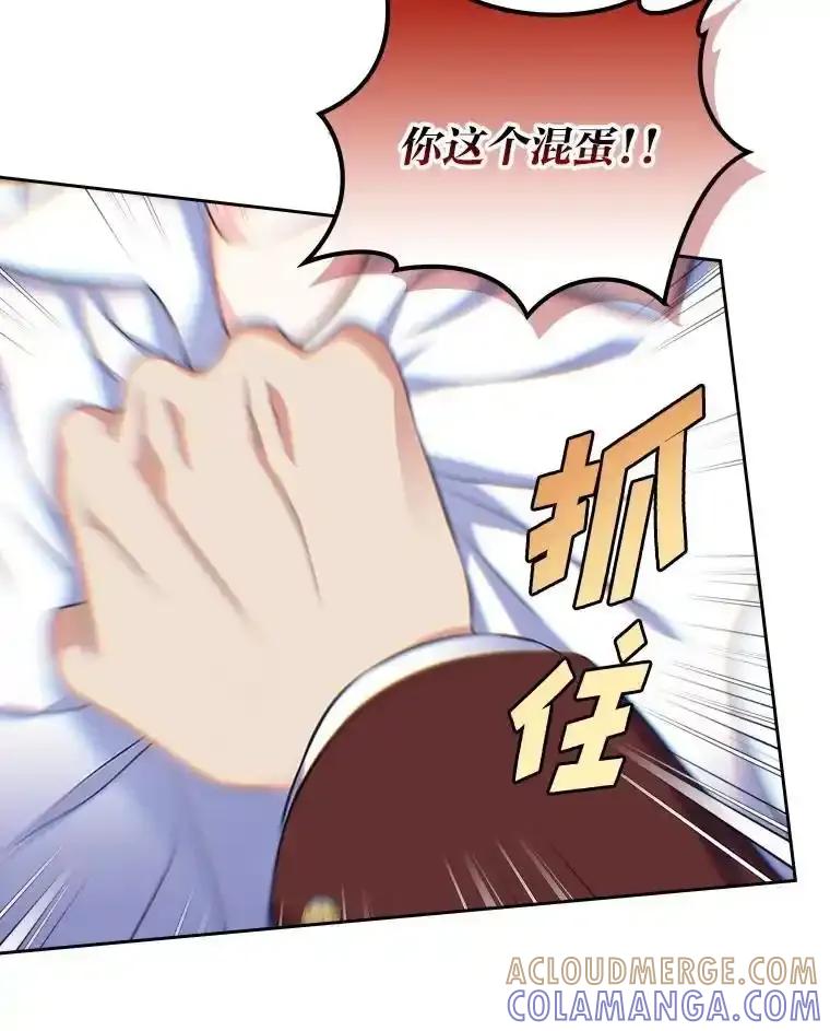 《我要和女主的妹控哥哥离婚》57.专治孤僻天才 第53页
