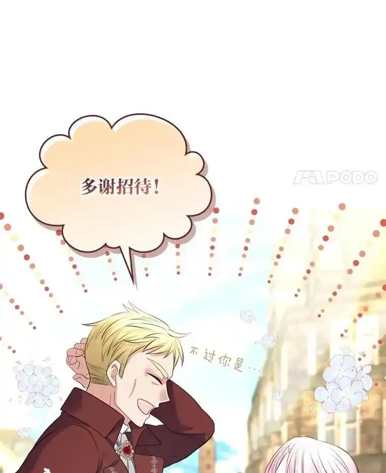 《我要和女主的妹控哥哥离婚》57.专治孤僻天才 第8页