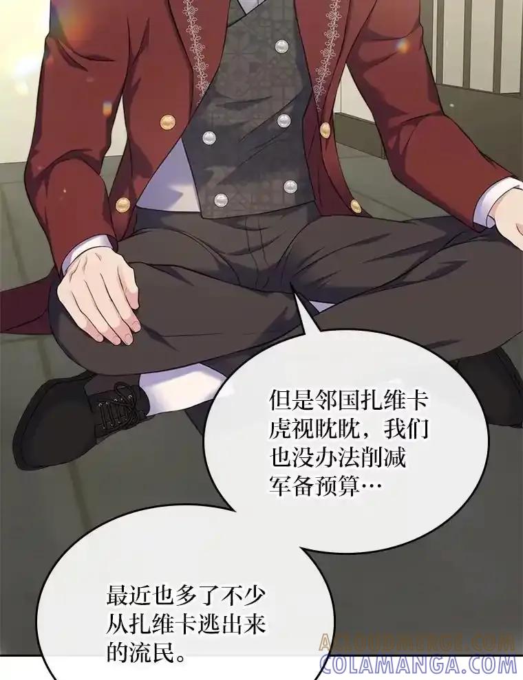 《我要和女主的妹控哥哥离婚》57.专治孤僻天才 第33页