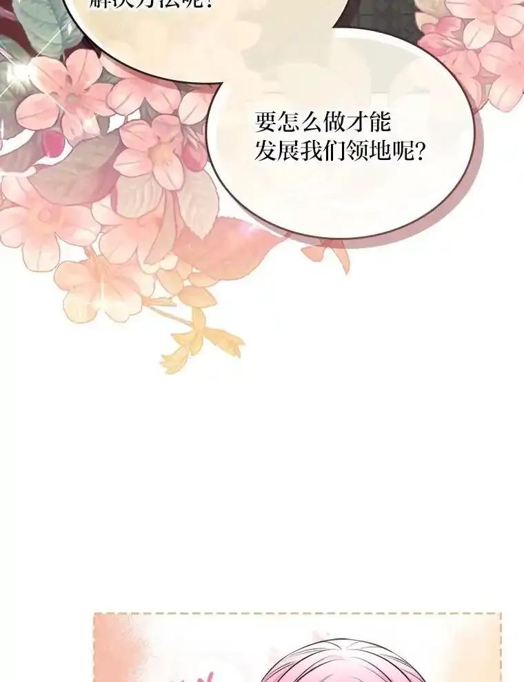 《我要和女主的妹控哥哥离婚》57.专治孤僻天才 第40页