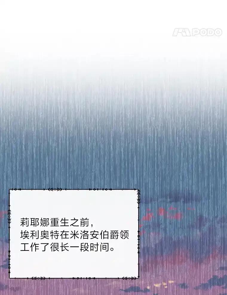 《我要和女主的妹控哥哥离婚》57.专治孤僻天才 第22页