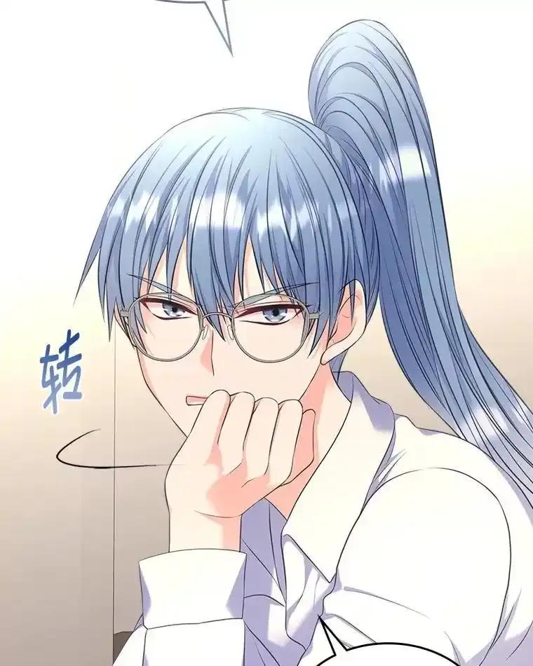 《我要和女主的妹控哥哥离婚》57.专治孤僻天才 第20页
