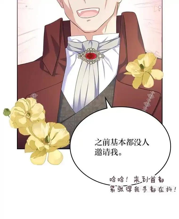 《我要和女主的妹控哥哥离婚》57.专治孤僻天才 第11页