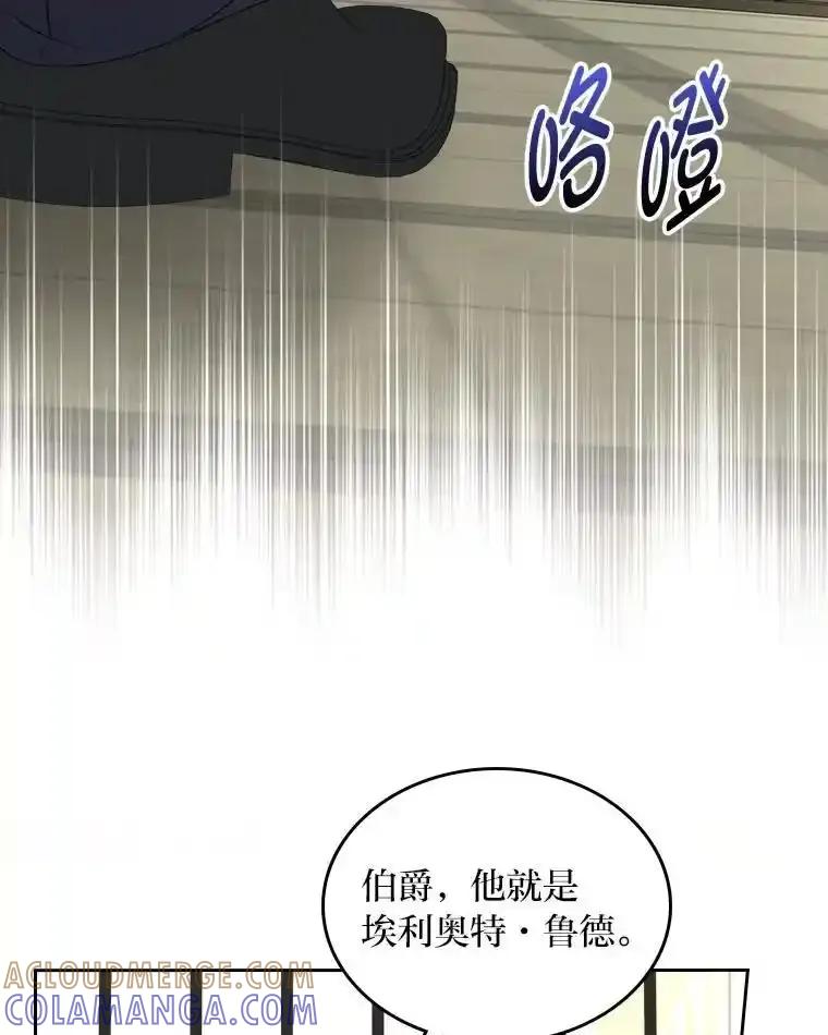 《我要和女主的妹控哥哥离婚》57.专治孤僻天才 第17页