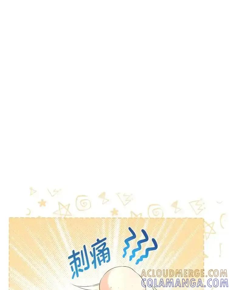《我要和女主的妹控哥哥离婚》57.专治孤僻天才 第61页