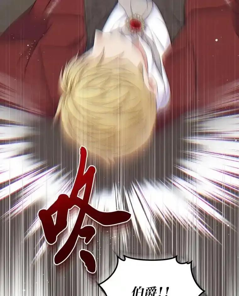 《我要和女主的妹控哥哥离婚》57.专治孤僻天才 第59页
