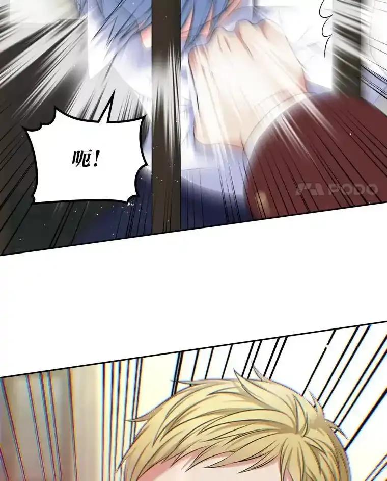 《我要和女主的妹控哥哥离婚》57.专治孤僻天才 第55页