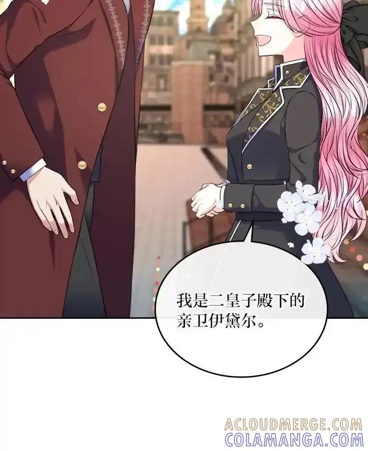 《我要和女主的妹控哥哥离婚》57.专治孤僻天才 第9页