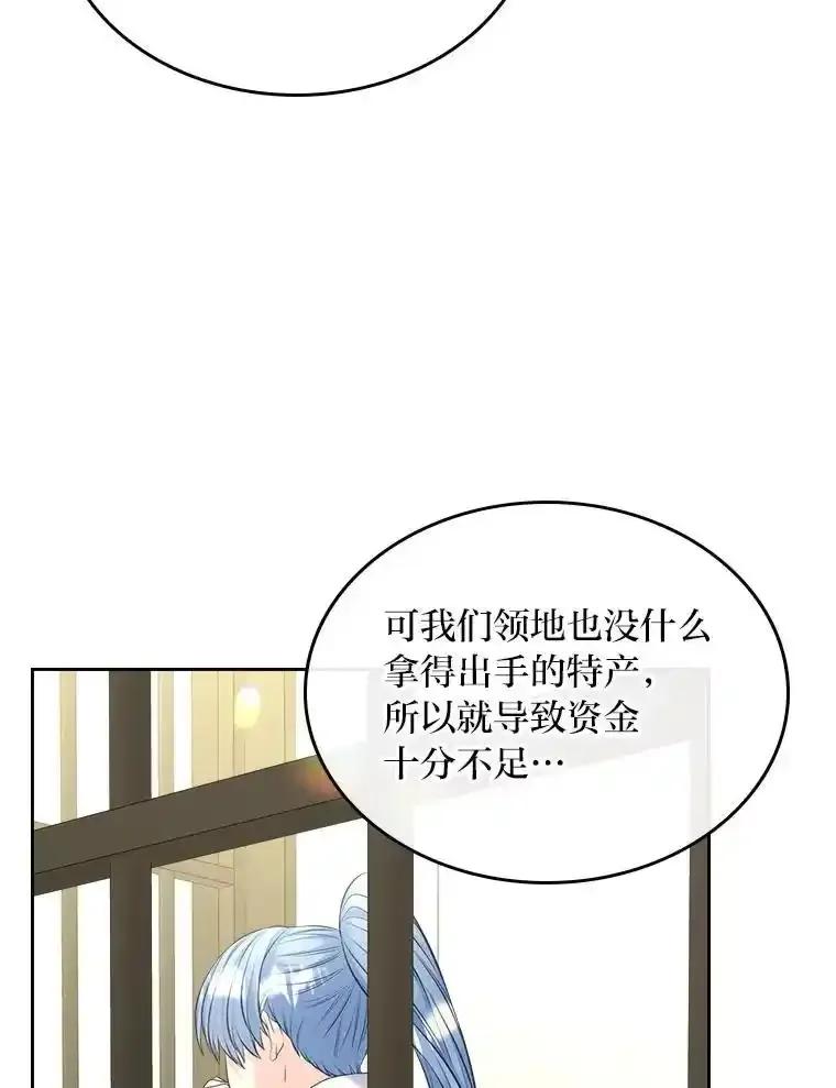 《我要和女主的妹控哥哥离婚》57.专治孤僻天才 第34页