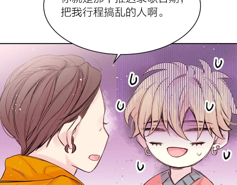 《别离我太近》第5话 别忘了你长得有多帅！ 第39页