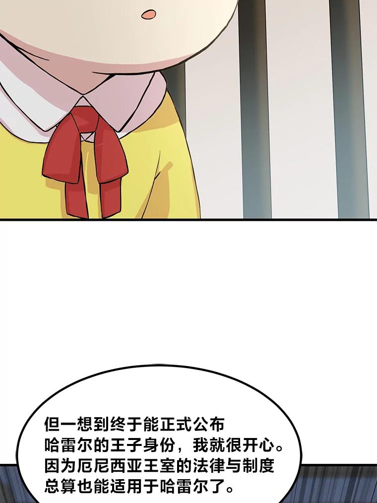 转生专家躺赢的方法 5.生日宴会 第46页