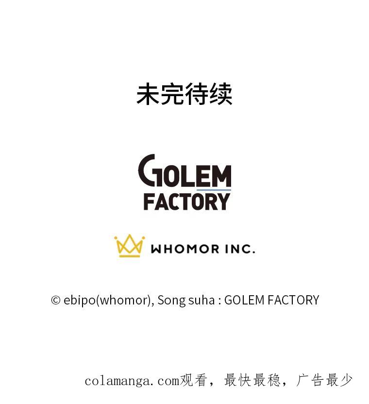 转生专家躺赢的方法 5.生日宴会 第106页