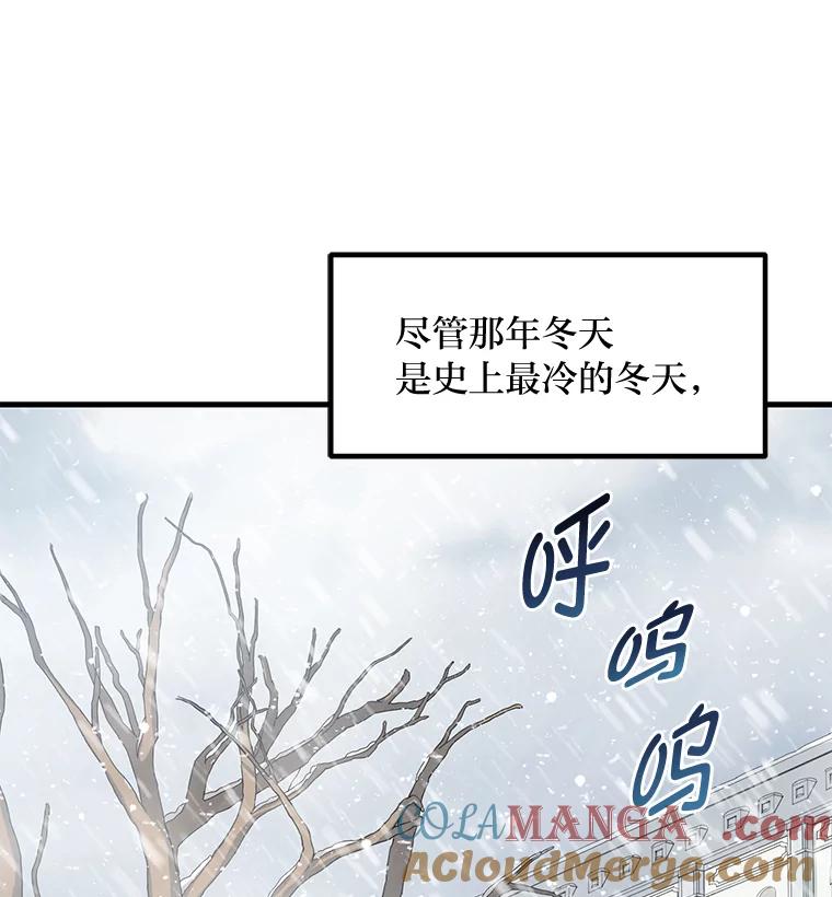 转生专家躺赢的方法 5.生日宴会 第13页