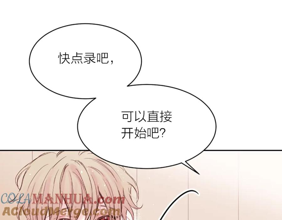 《别离我太近》第5话 别忘了你长得有多帅！ 第41页