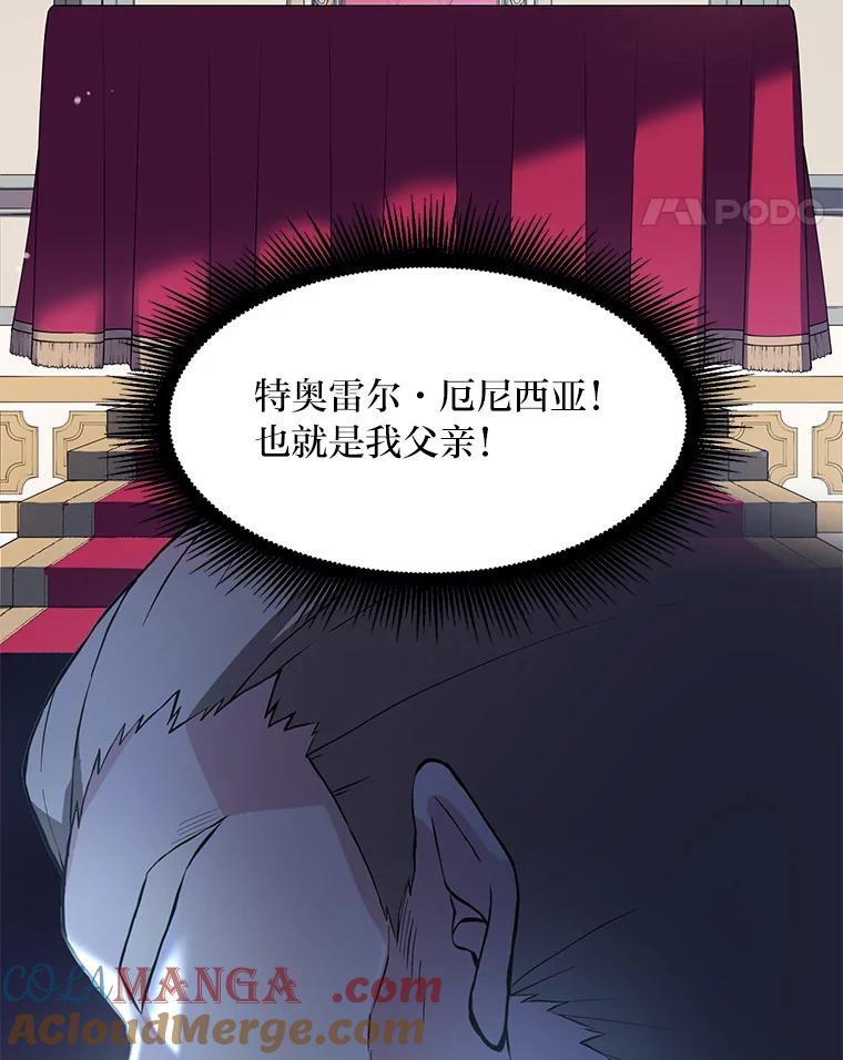转生专家躺赢的方法 5.生日宴会 第73页