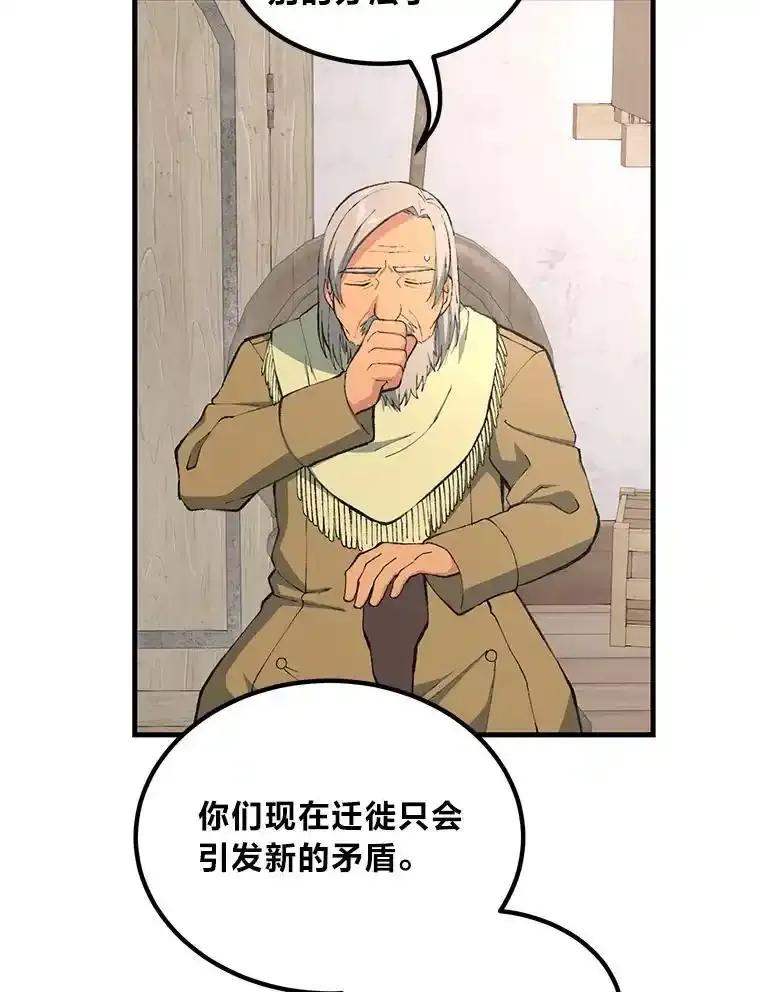 转生专家躺赢的方法 62.不死生物大扫荡 第8页