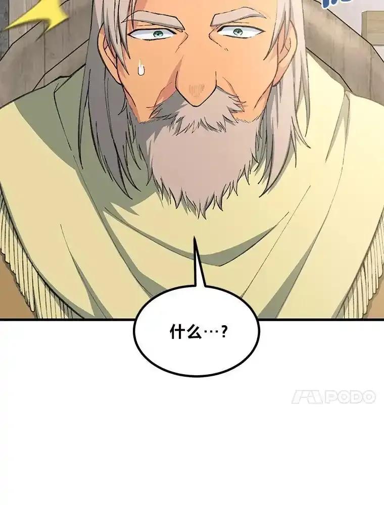 转生专家躺赢的方法 62.不死生物大扫荡 第10页