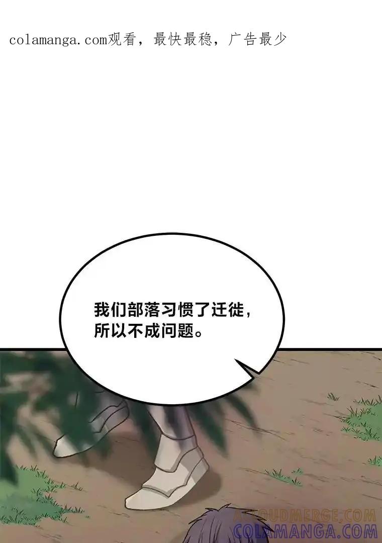 转生专家躺赢的方法 62.不死生物大扫荡 第1页