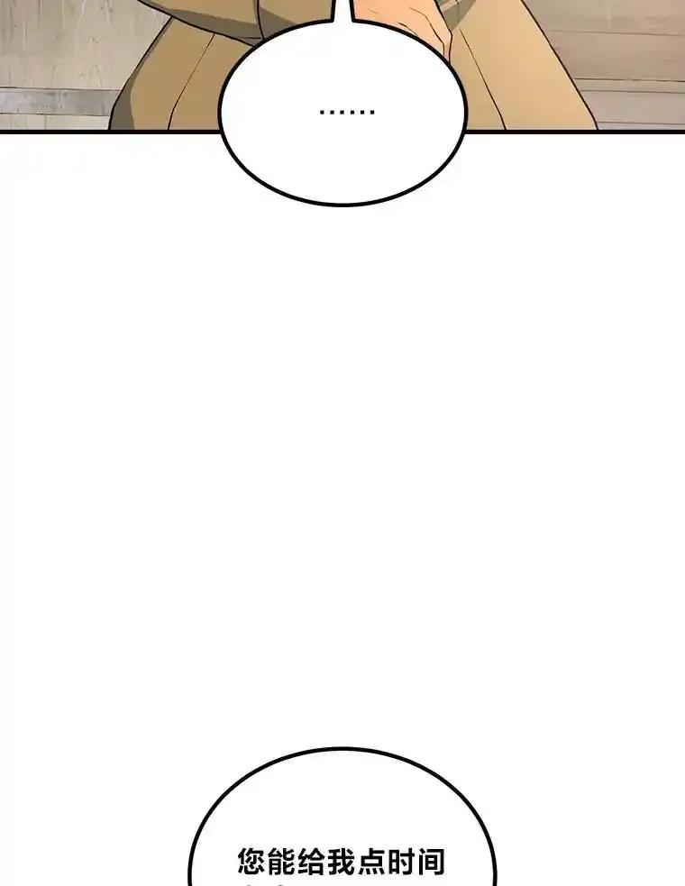 转生专家躺赢的方法 62.不死生物大扫荡 第16页