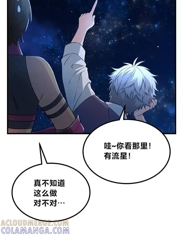 转生专家躺赢的方法 62.不死生物大扫荡 第53页