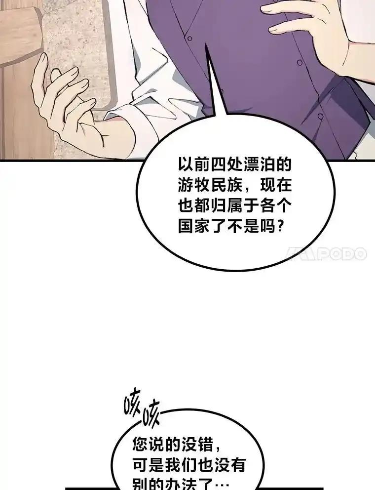 转生专家躺赢的方法 62.不死生物大扫荡 第7页