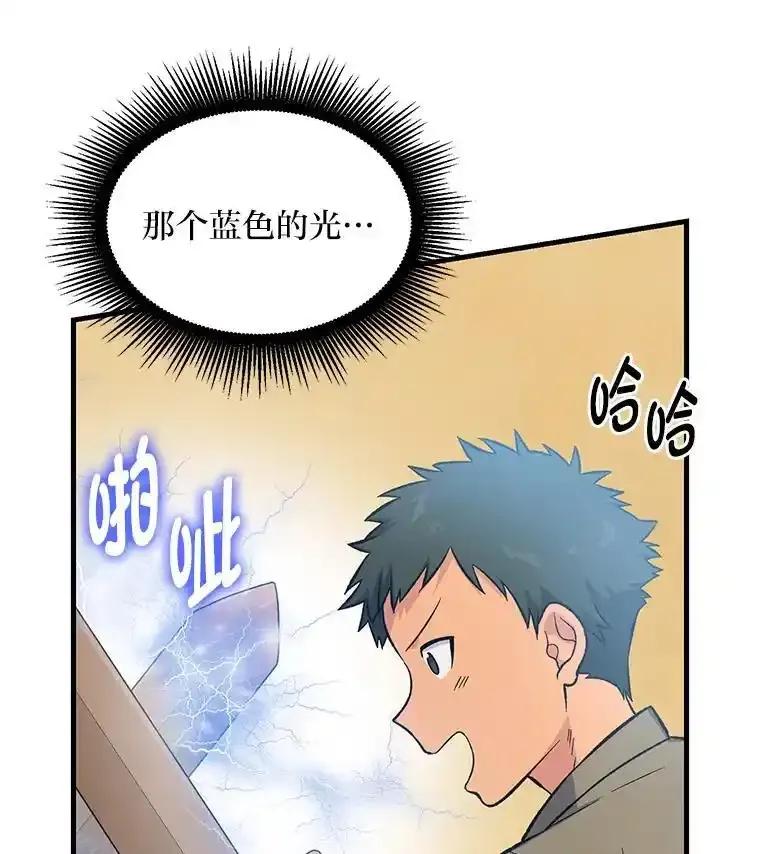 转生专家躺赢的方法 62.不死生物大扫荡 第23页