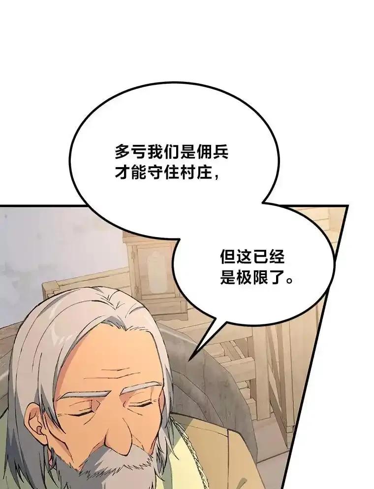 转生专家躺赢的方法 62.不死生物大扫荡 第3页