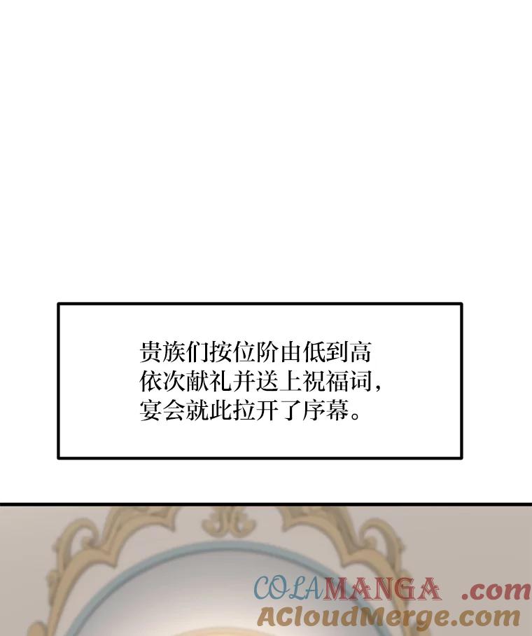 转生专家躺赢的方法 6.说好的秀操作呢 第21页