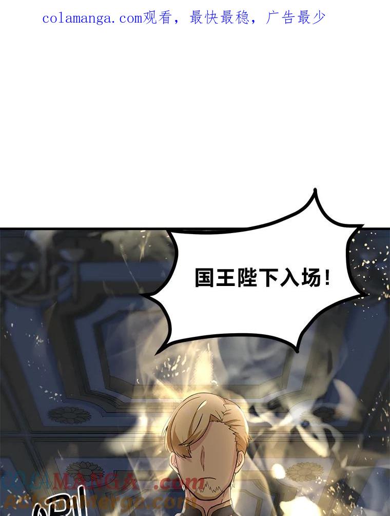 转生专家躺赢的方法 6.说好的秀操作呢 第1页
