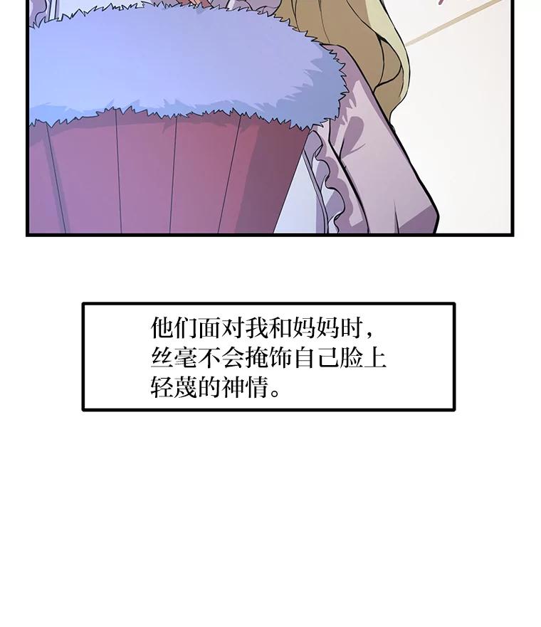转生专家躺赢的方法 6.说好的秀操作呢 第28页