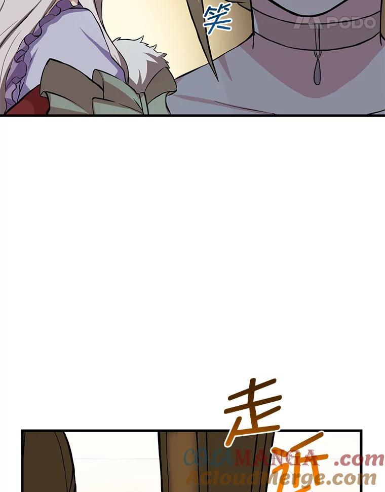 转生专家躺赢的方法 6.说好的秀操作呢 第69页