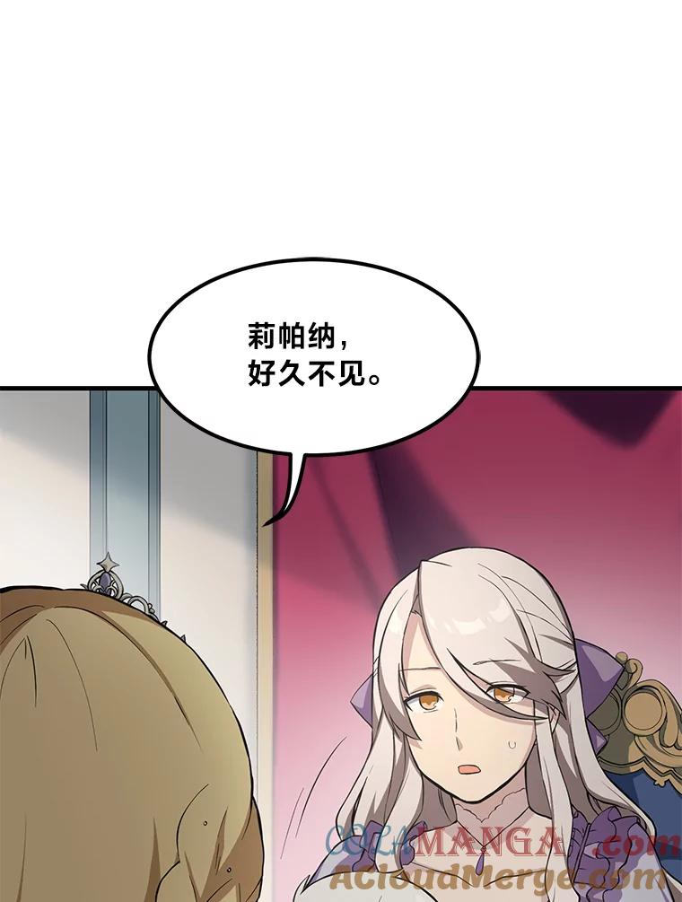 转生专家躺赢的方法 6.说好的秀操作呢 第53页