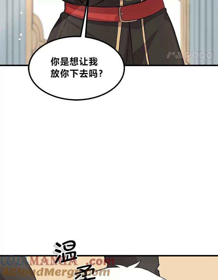 转生专家躺赢的方法 6.说好的秀操作呢 第89页